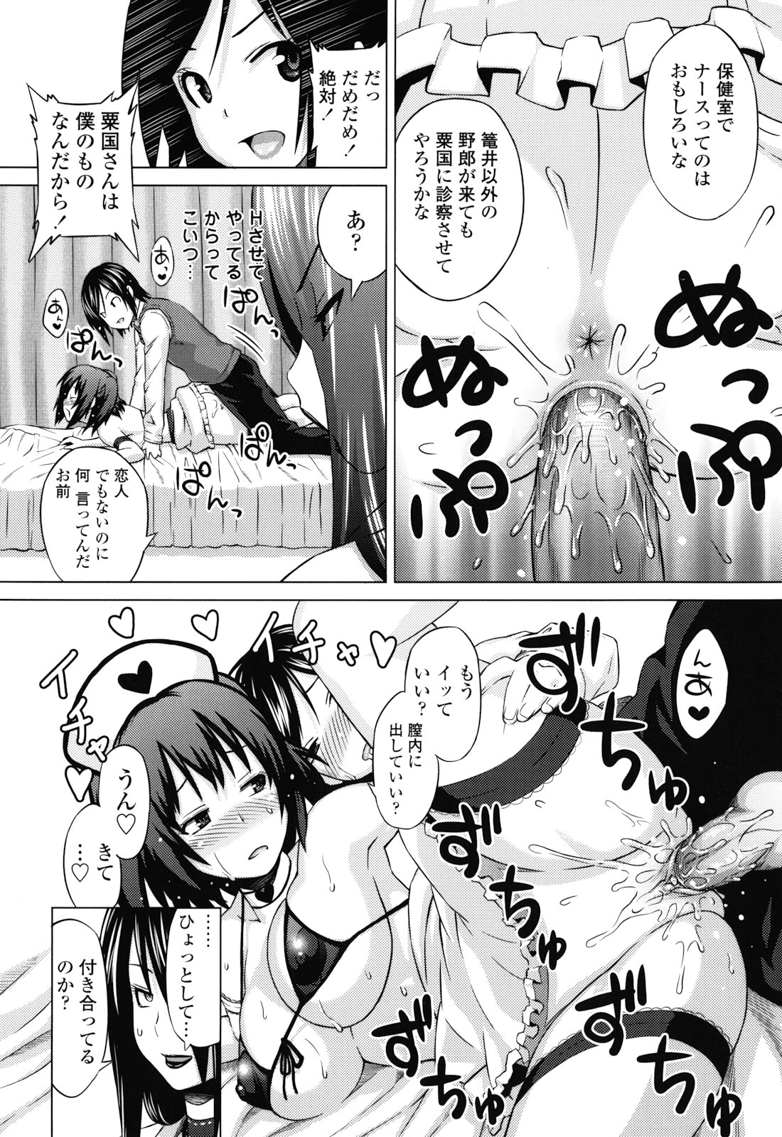 Asobare Dear Sex Friend - Page 28