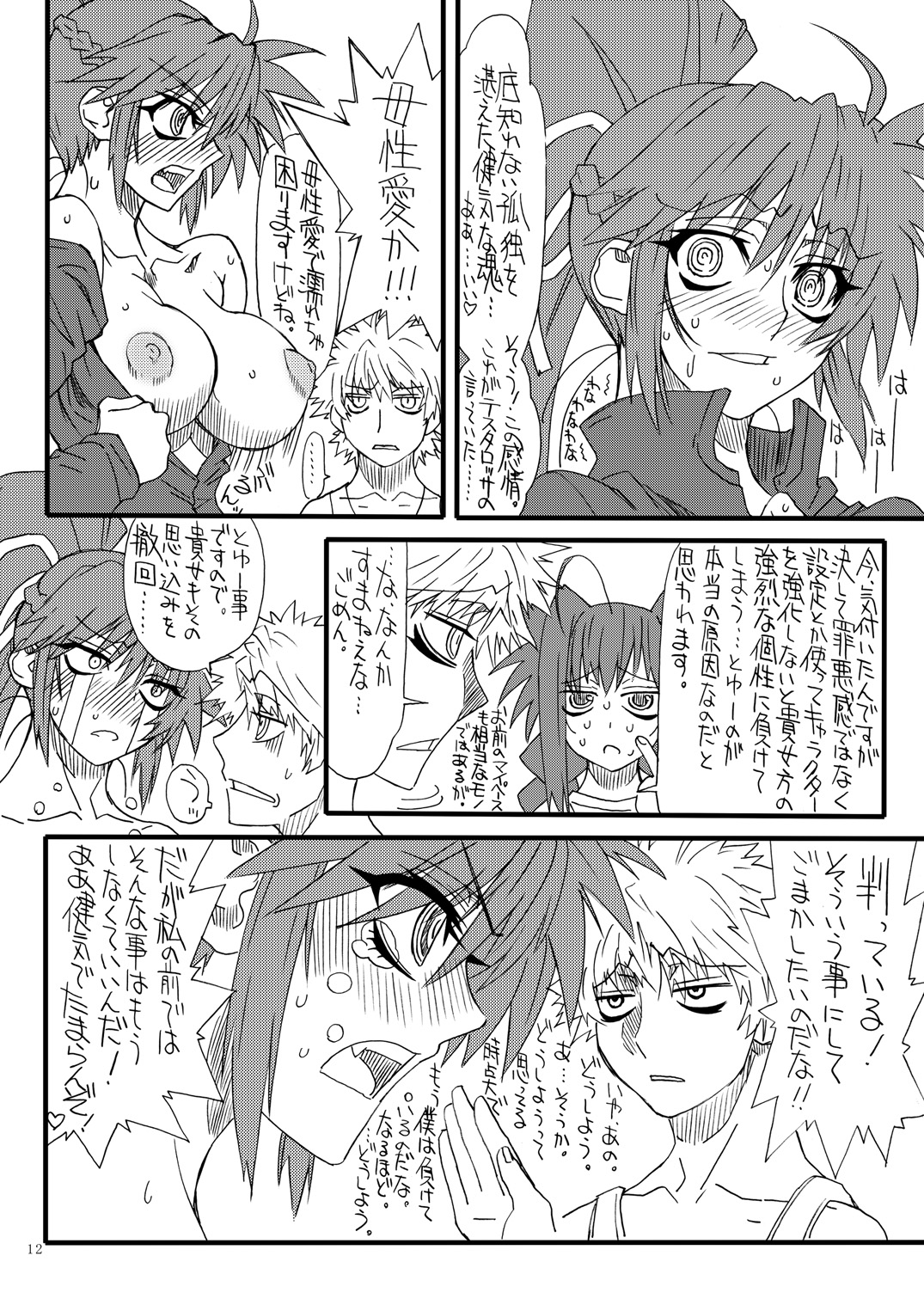 Leaf Of Green 21 - Page 11