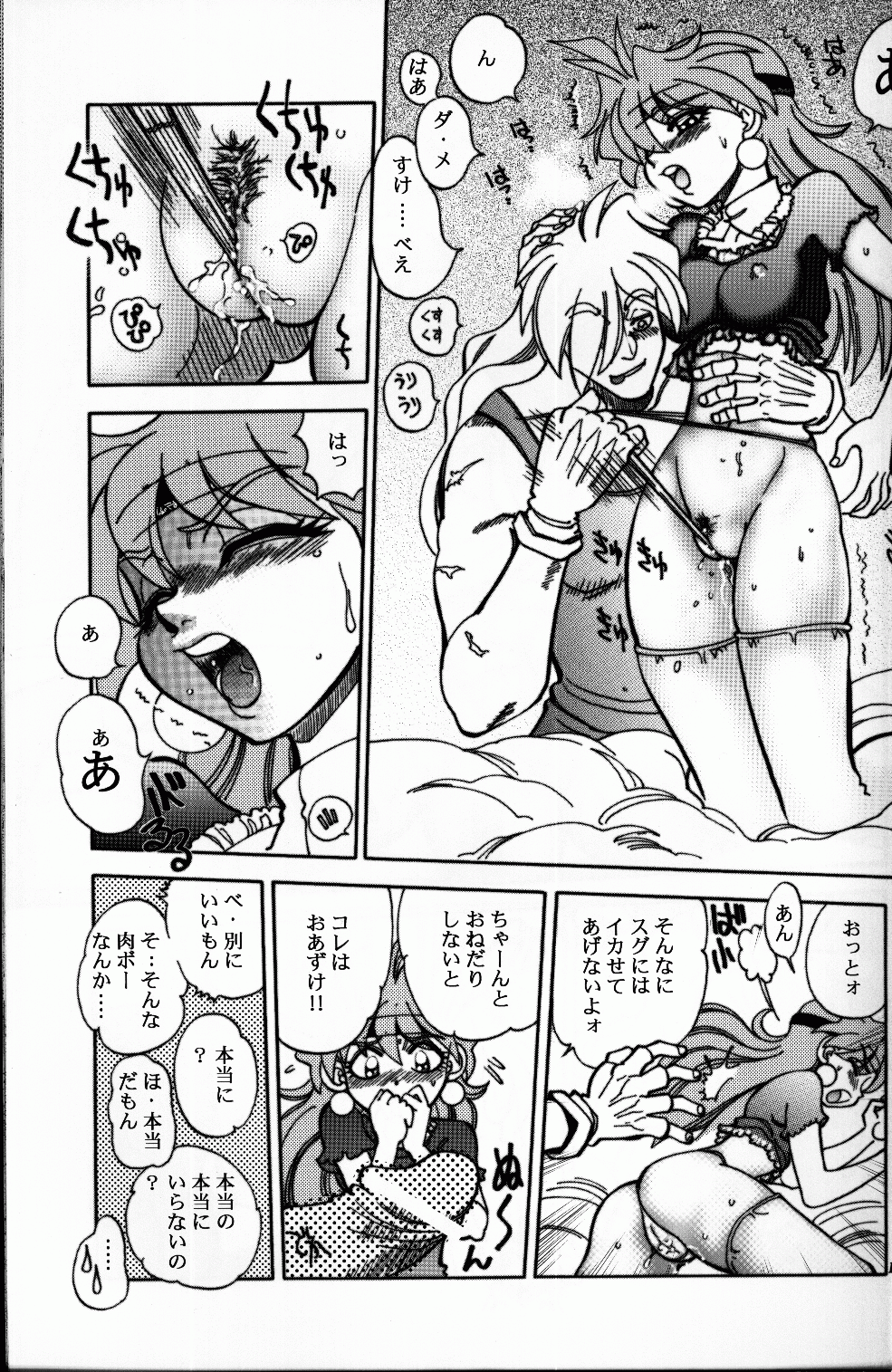 Mantou .22 - Page 22