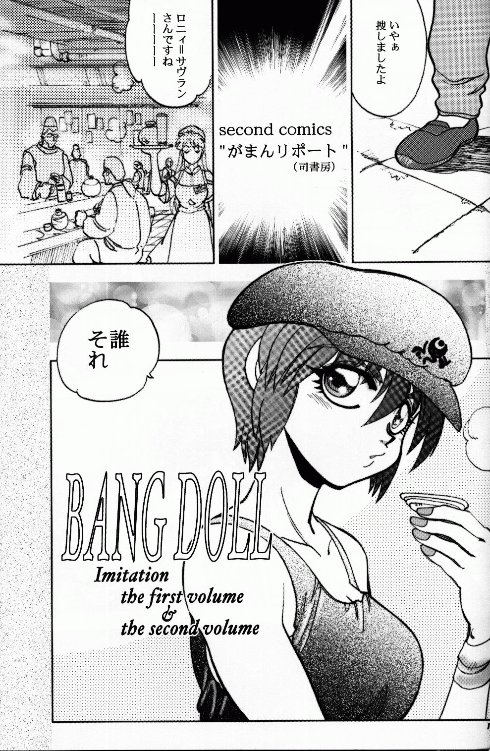 Mantou .22 - Page 62