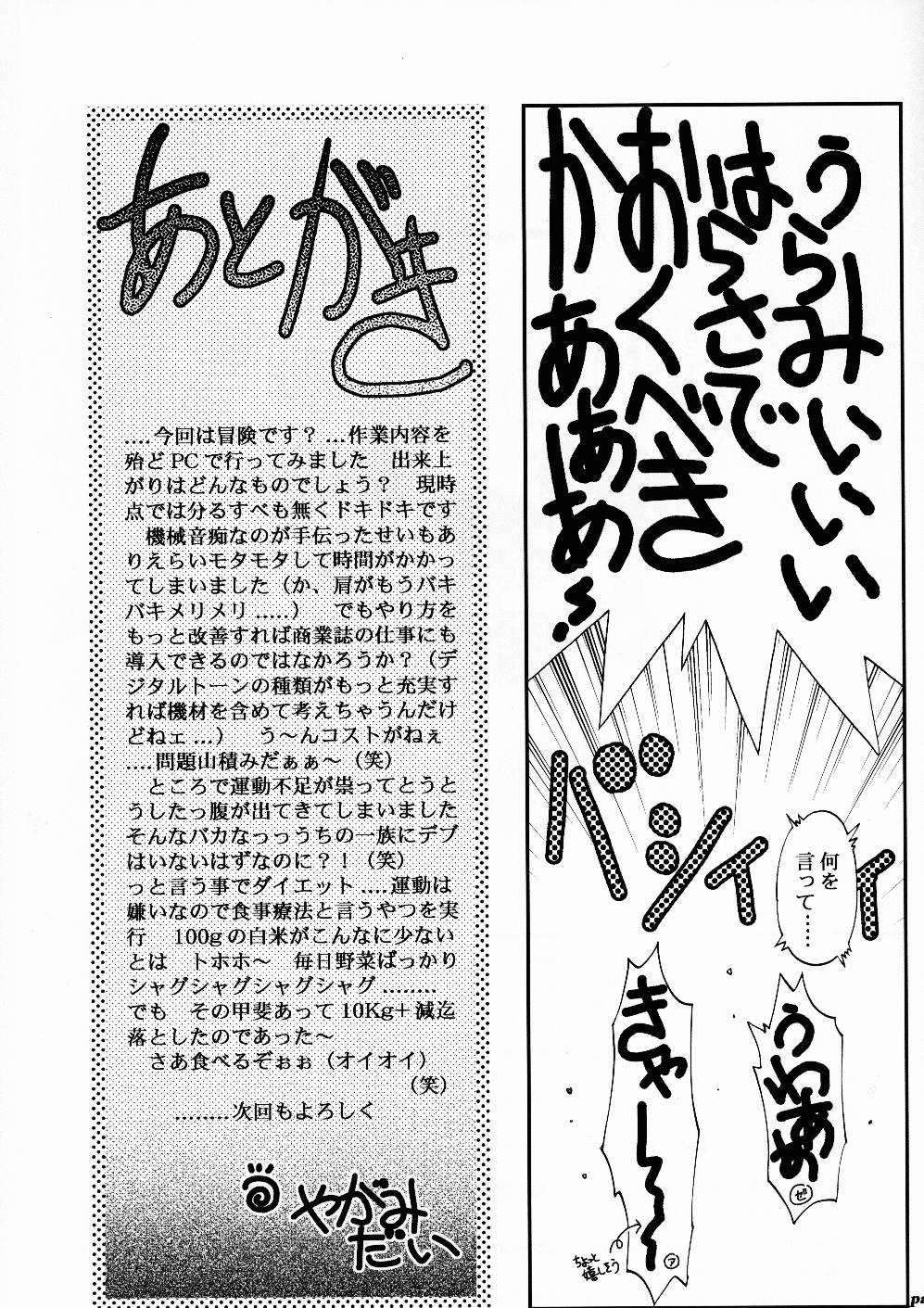 Mantou .22 - Page 68