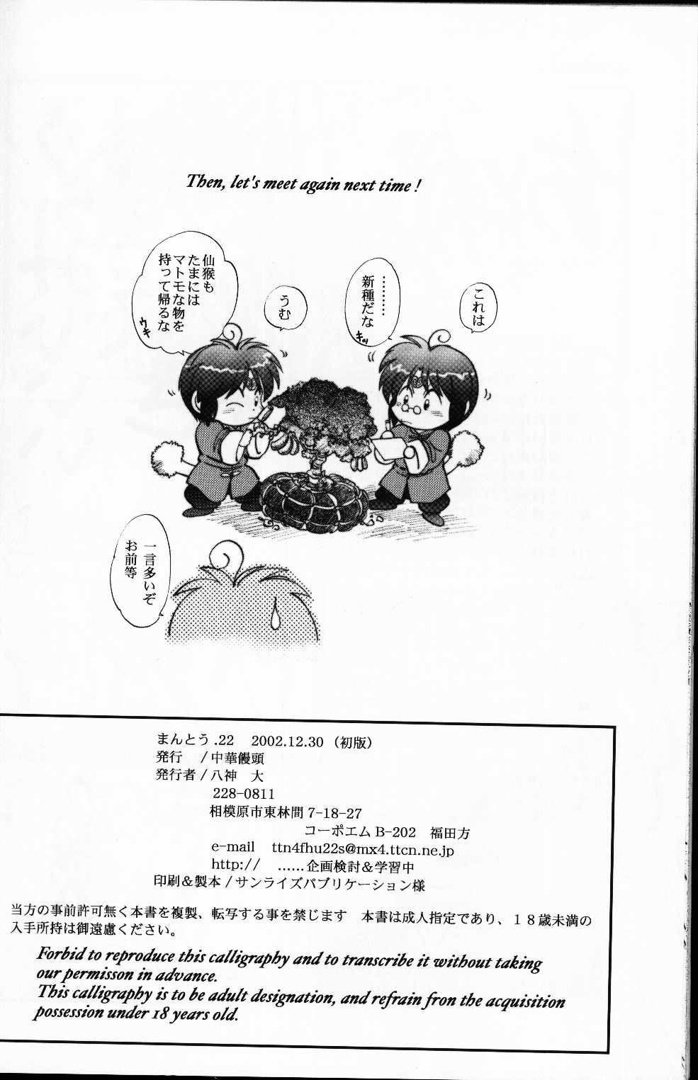 Mantou .22 - Page 69