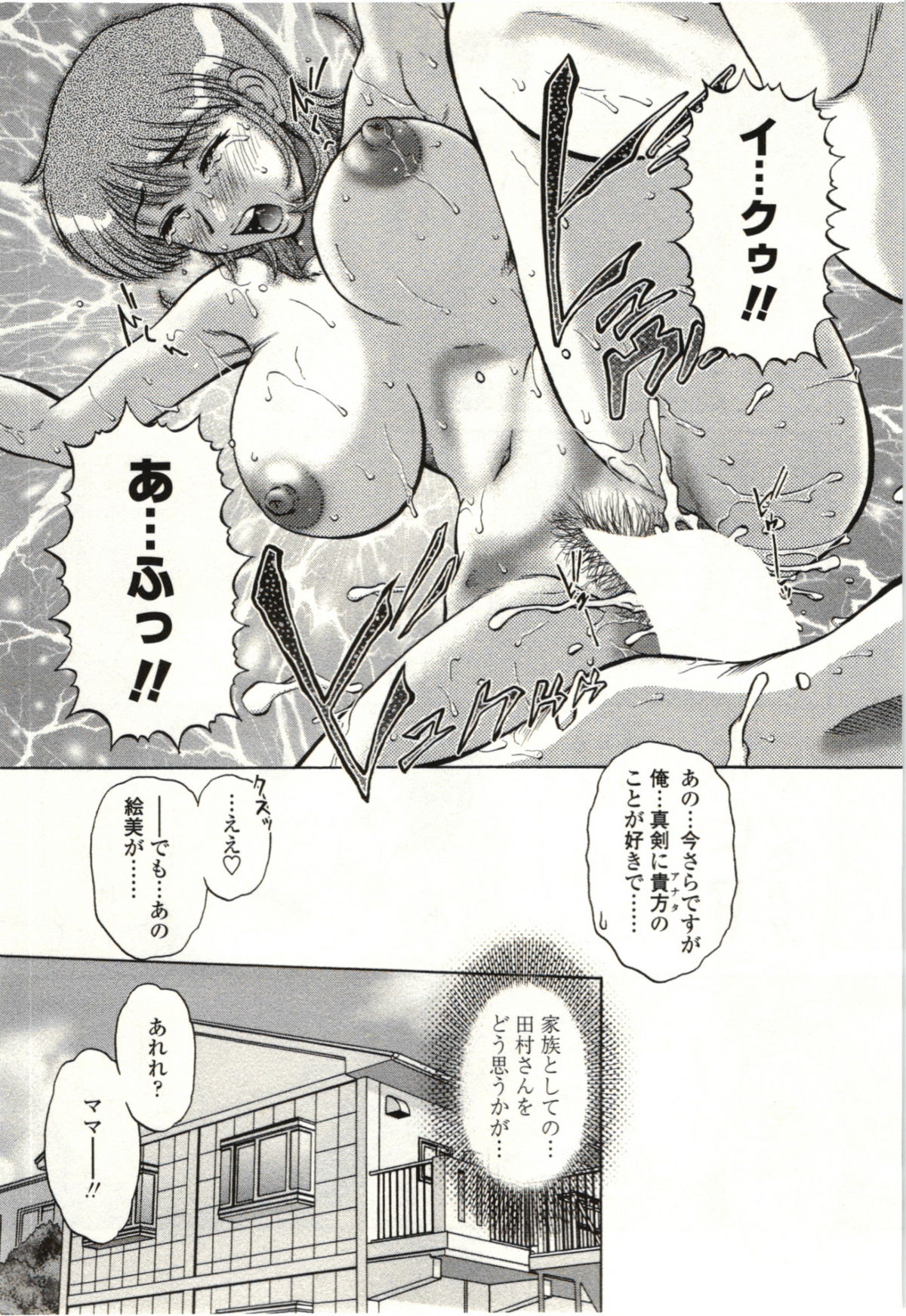 Yawarakai Karada - Page 38