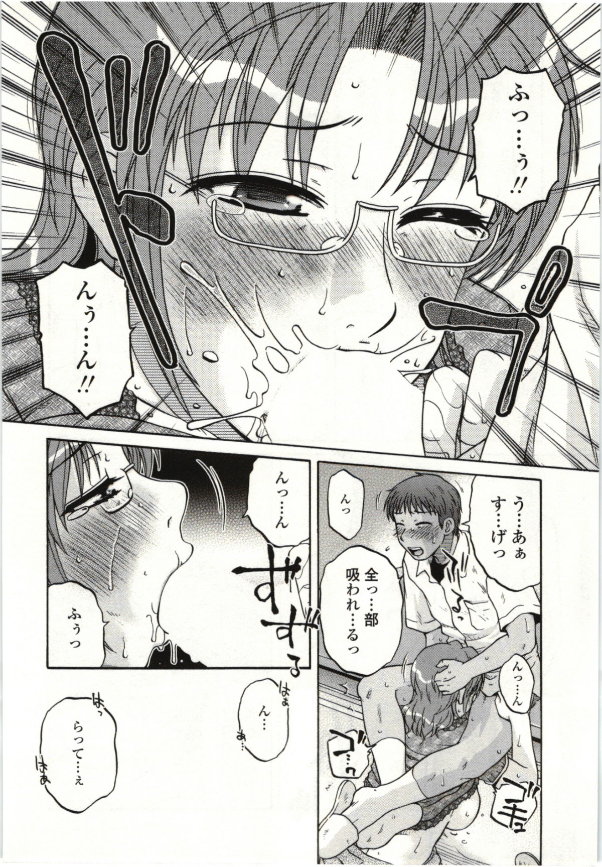 Yawarakai Karada - Page 51