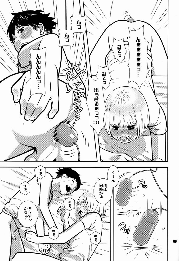 Preview page 8