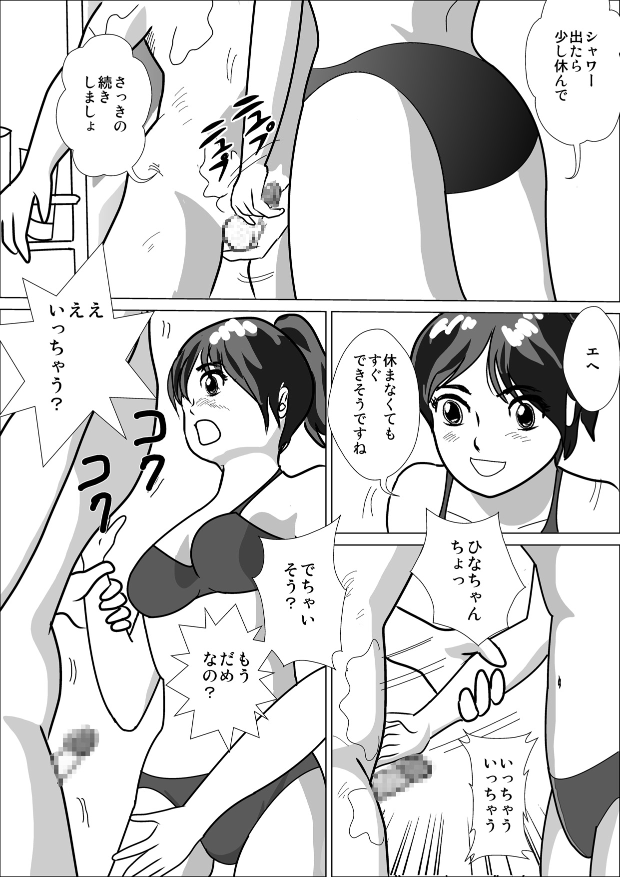 LOVE IS THE PLAN Chapter 1 & 2 - Page 18