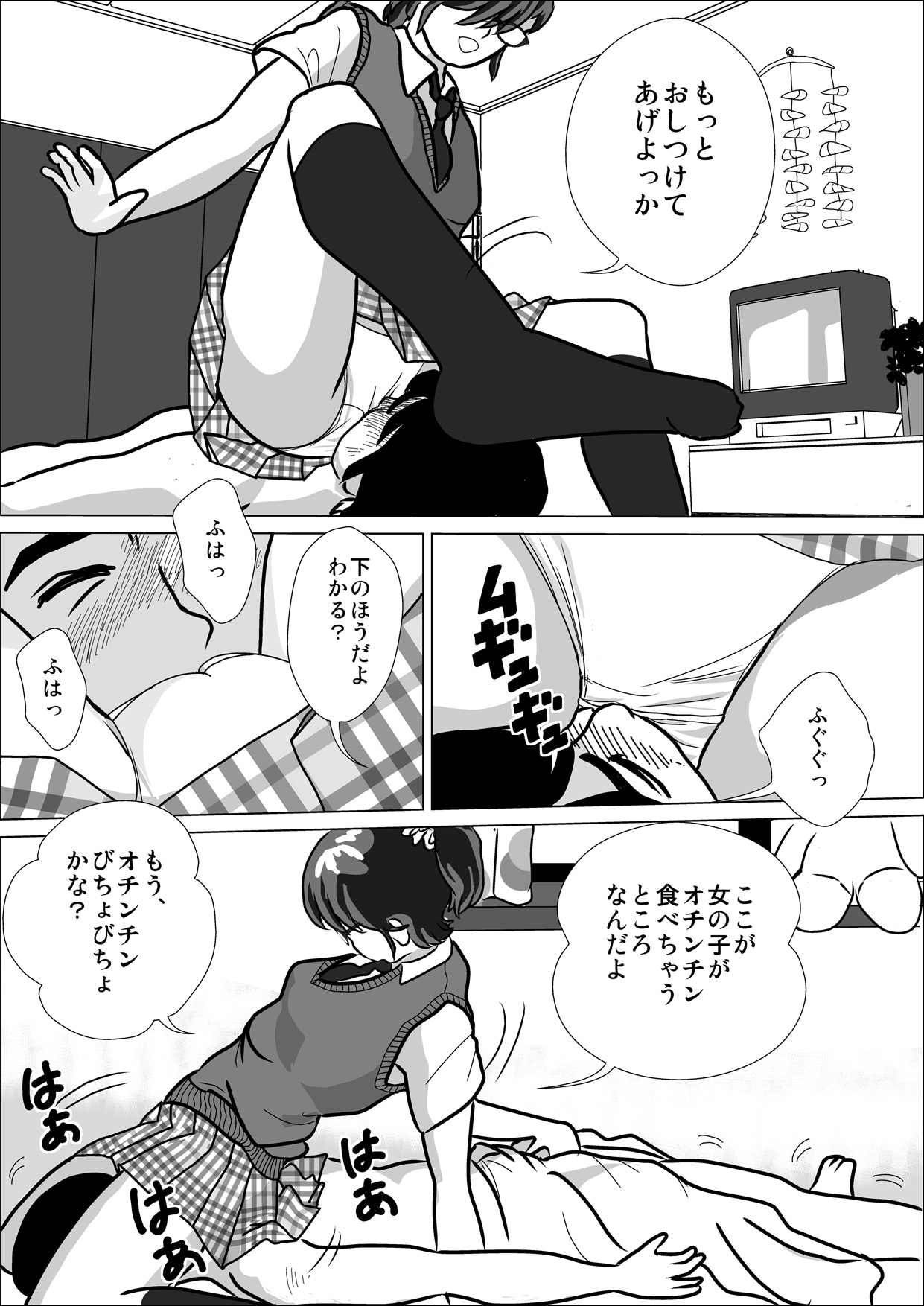 LOVE IS THE PLAN Chapter 1 & 2 - Page 32
