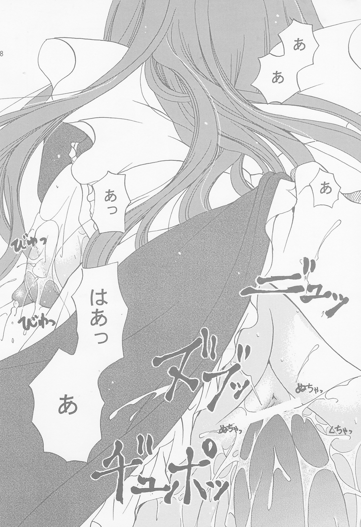 MILL CRAPE - Page 17