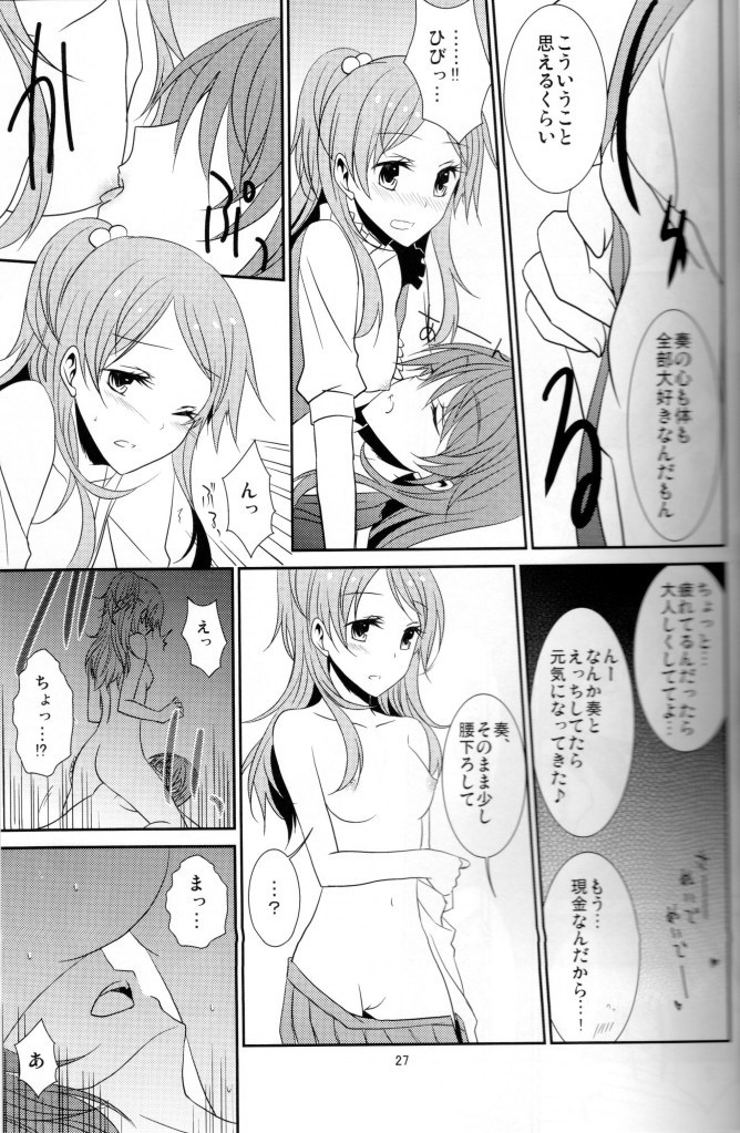 2 Become 1 - Page 28