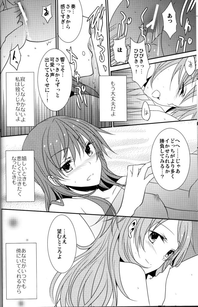 2 Become 1 - Page 31