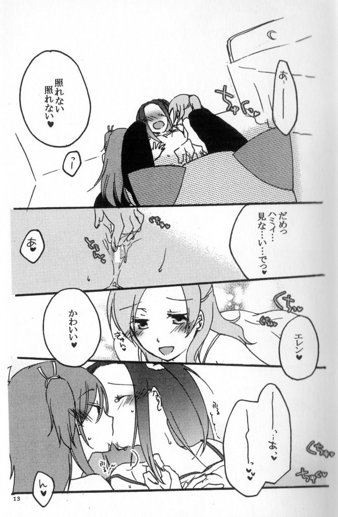 Hibiki to Kanade to Tsunagaritai! - Page 12