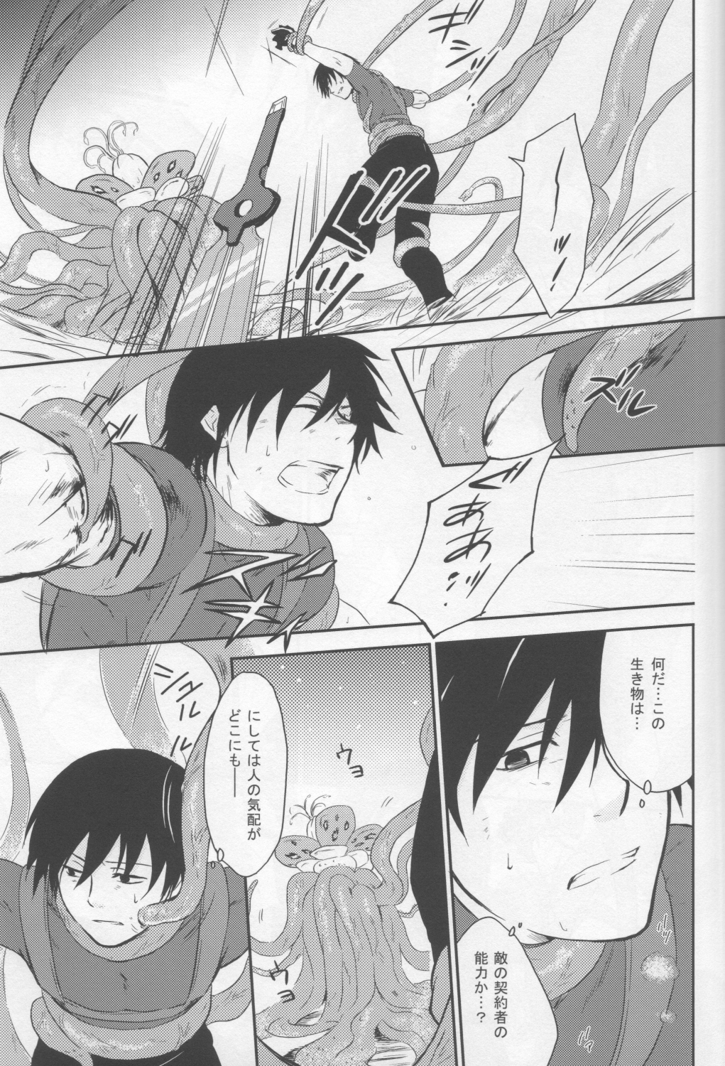 Darker Than Black - Inran Explosion - Page 9