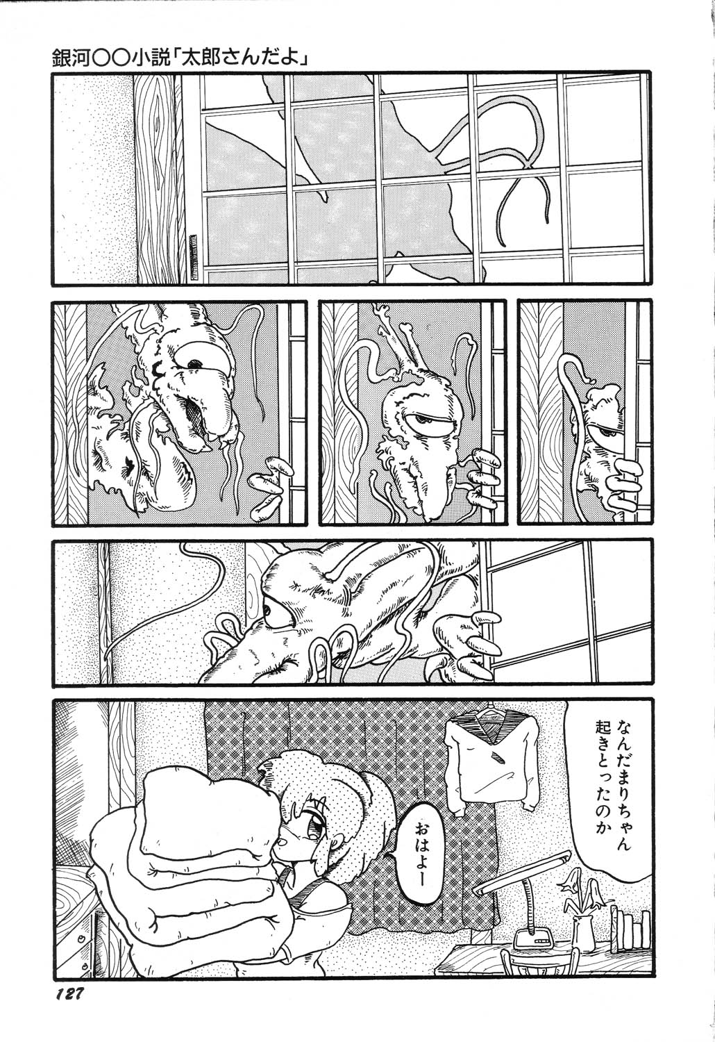 AWARE - Page 129