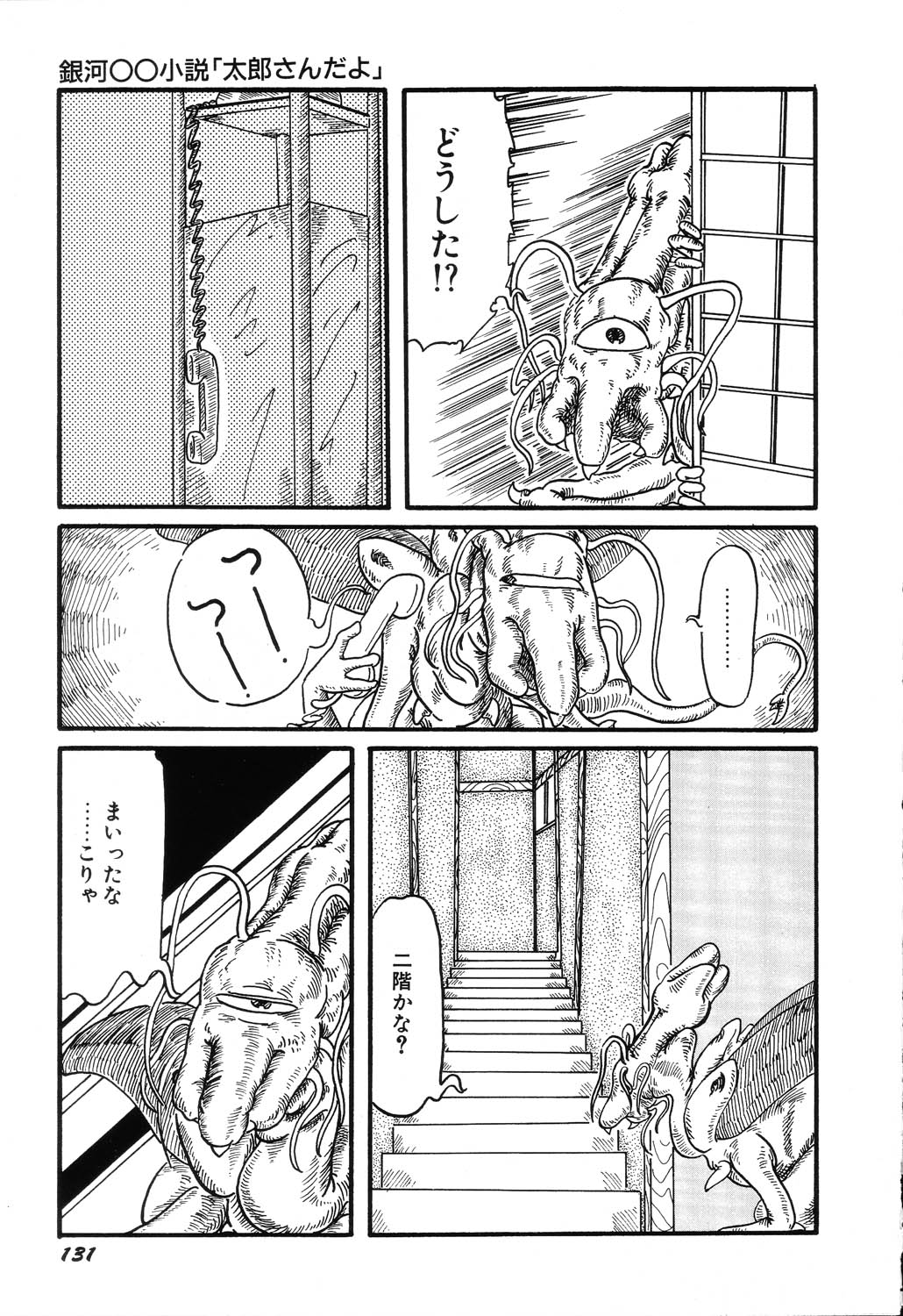 AWARE - Page 133