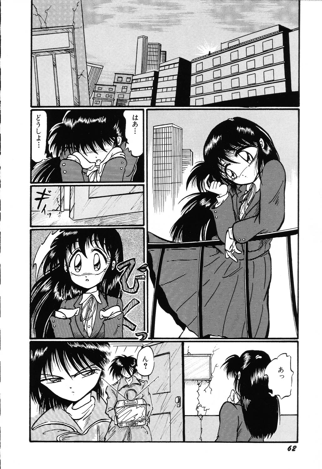 AWARE - Page 64