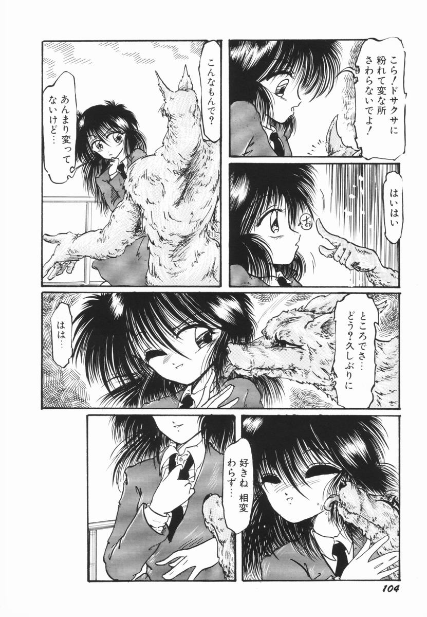 Soko wa Dame! - Page 103