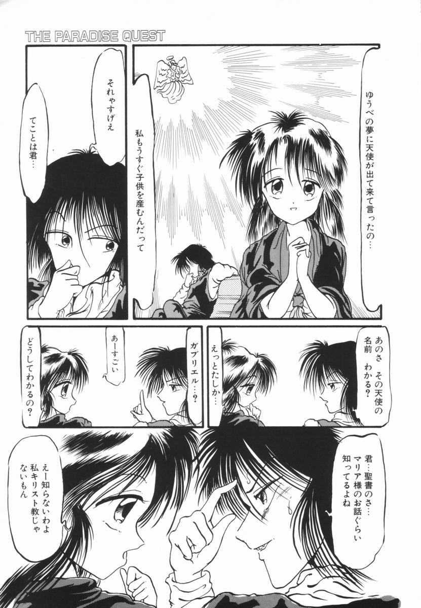 Soko wa Dame! - Page 120