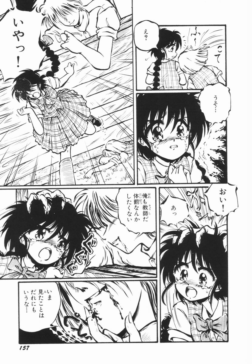 Soko wa Dame! - Page 156