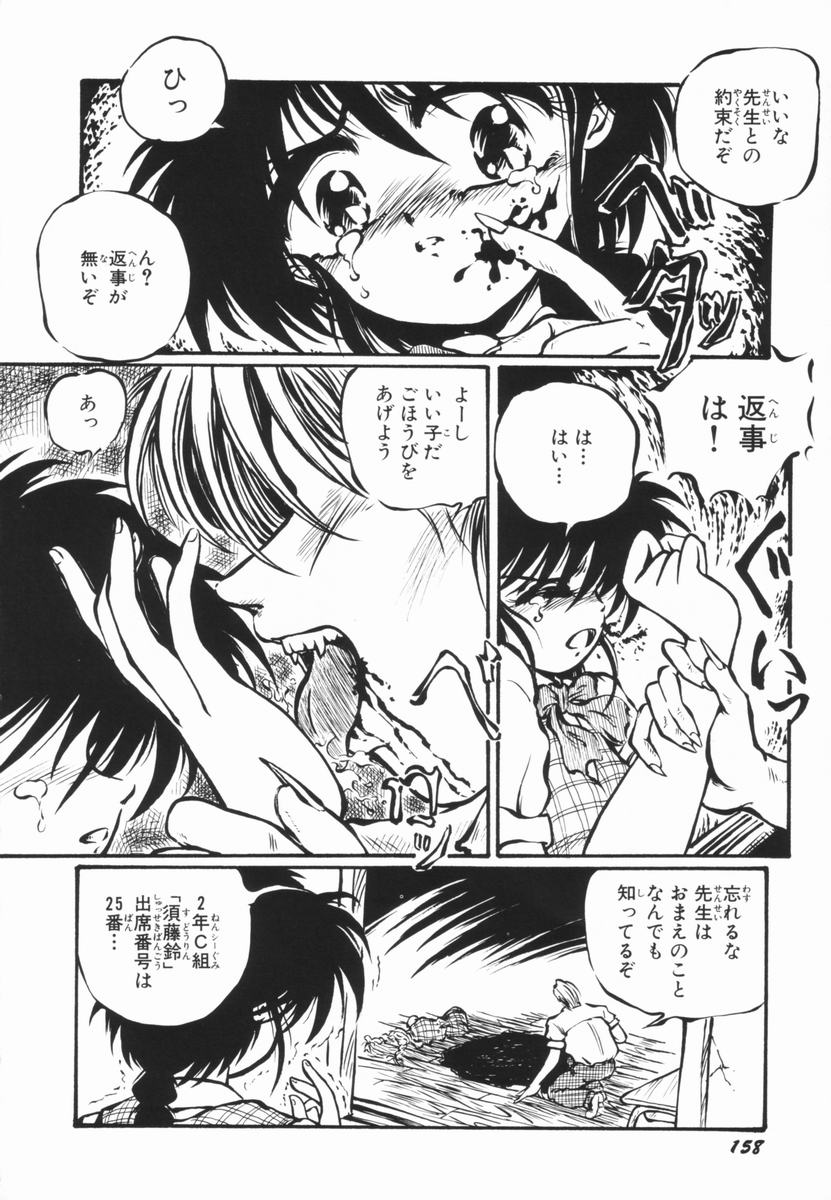 Soko wa Dame! - Page 157