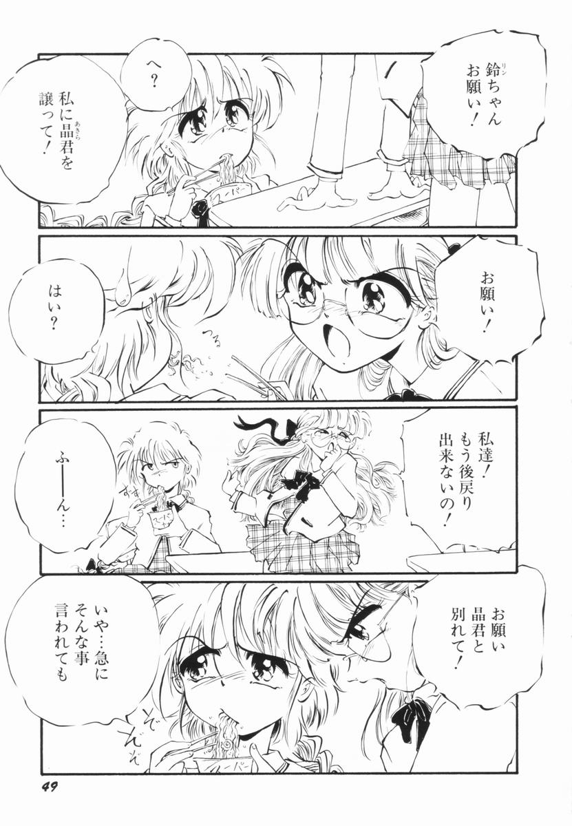 Soko wa Dame! - Page 49