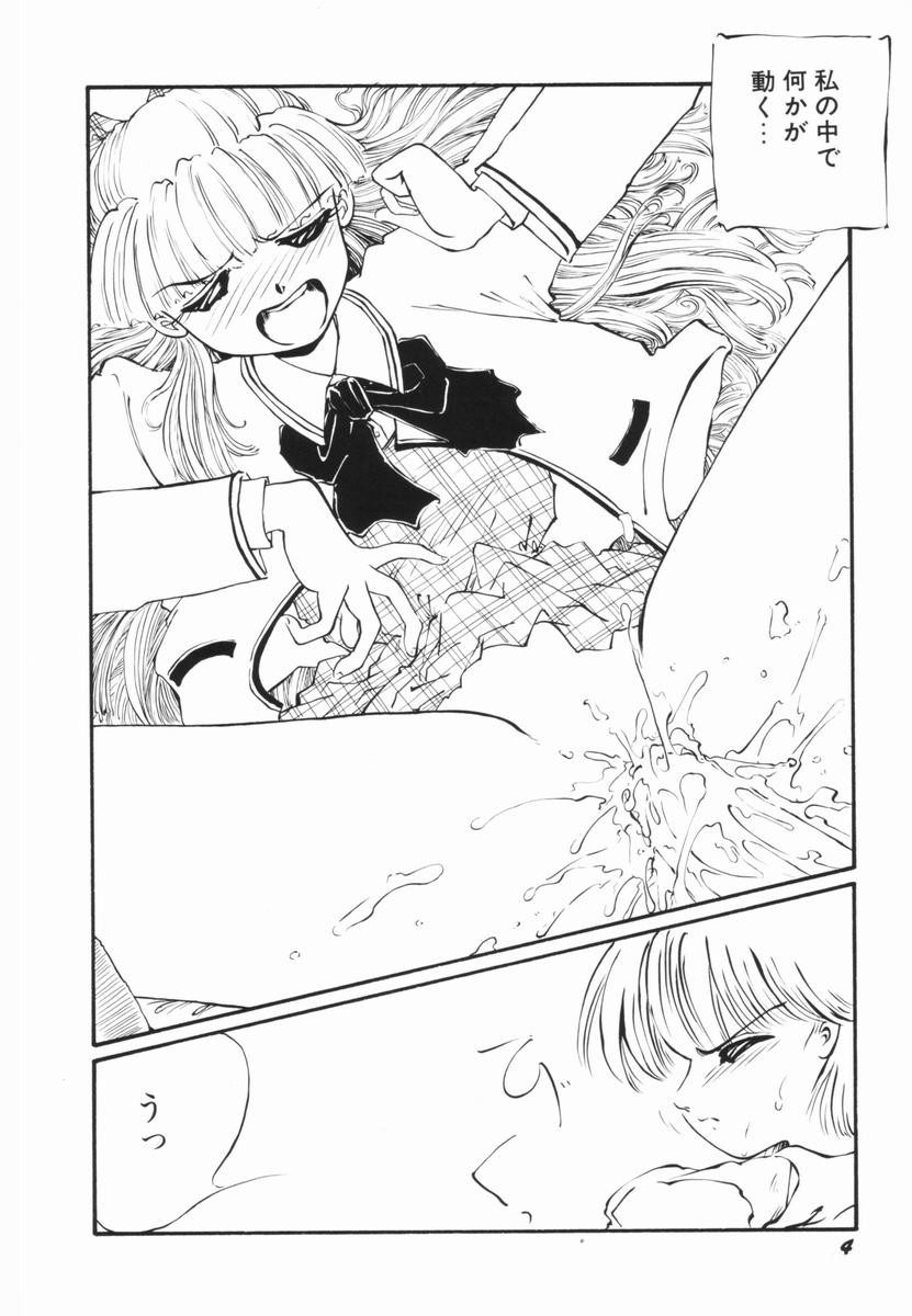 Soko wa Dame! - Page 7