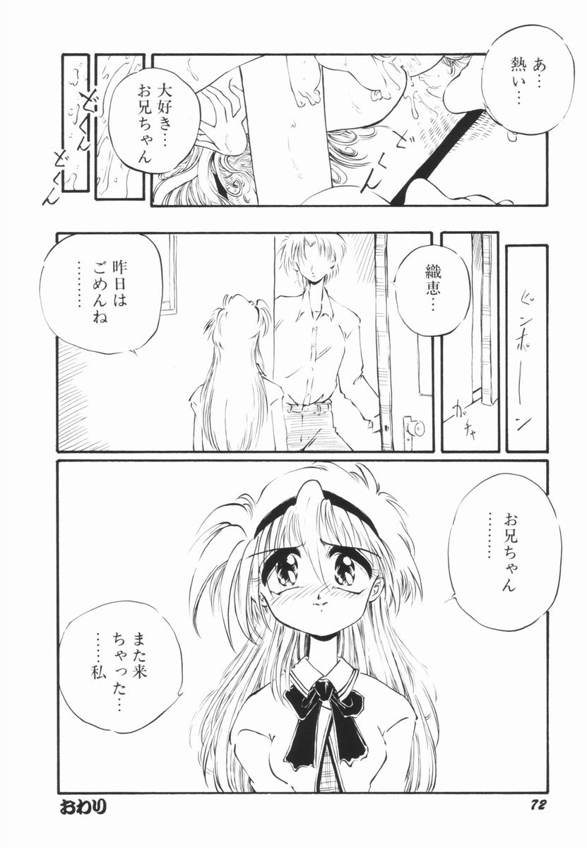 Soko wa Dame! - Page 71