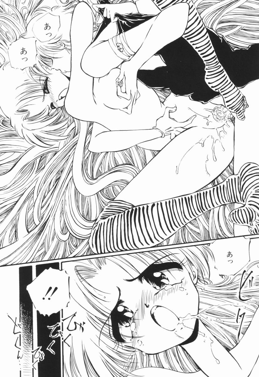 Soko wa Dame! - Page 80