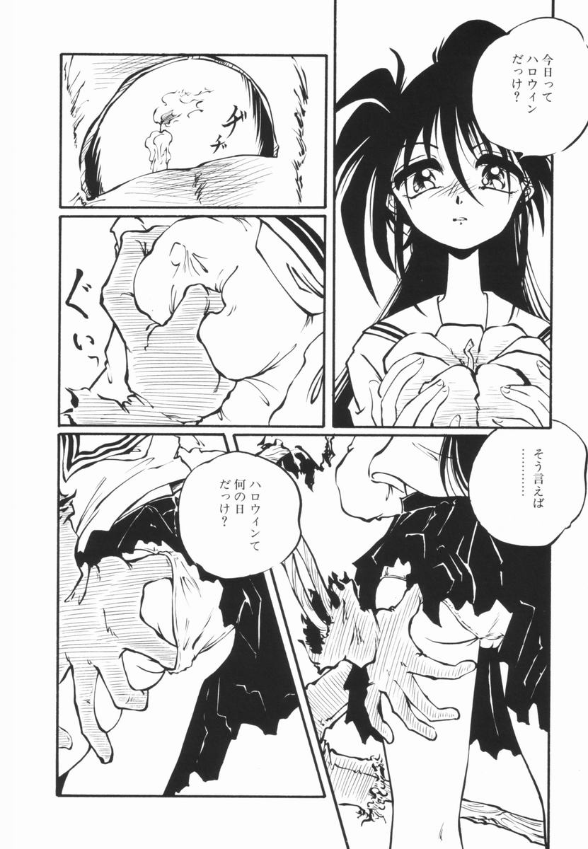 Soko wa Dame! - Page 89