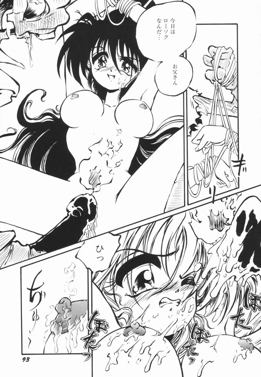 Soko wa Dame! - Page 92