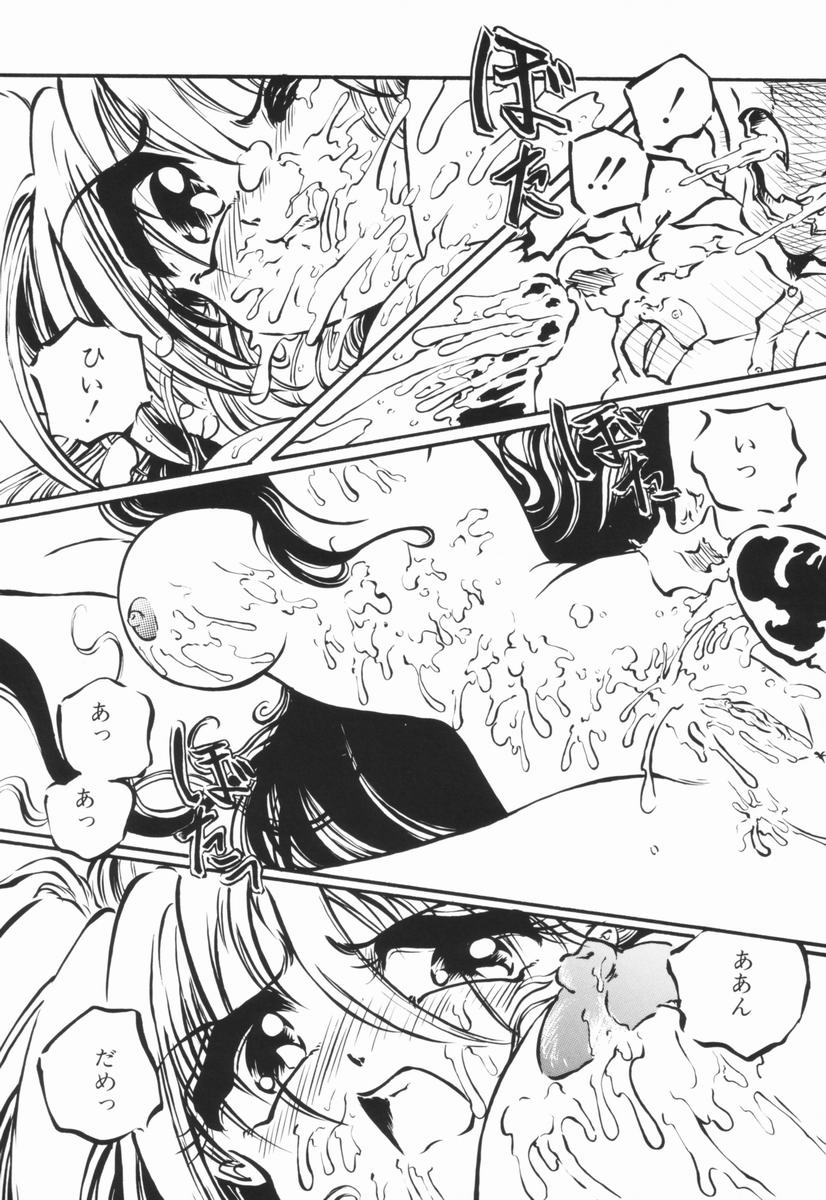 Soko wa Dame! - Page 93