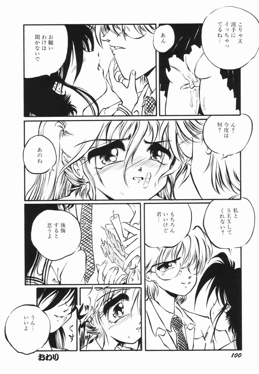 Soko wa Dame! - Page 99