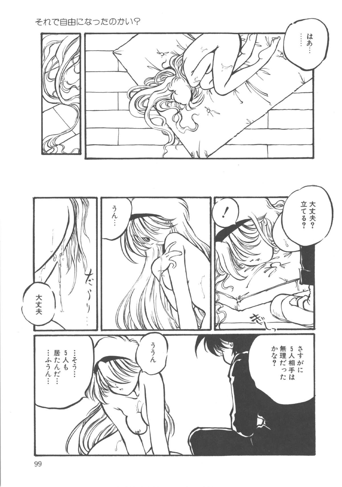 Kimi dake ja Ikirarenai - Page 100