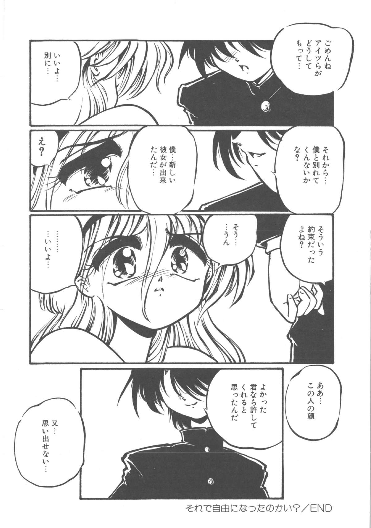 Kimi dake ja Ikirarenai - Page 101