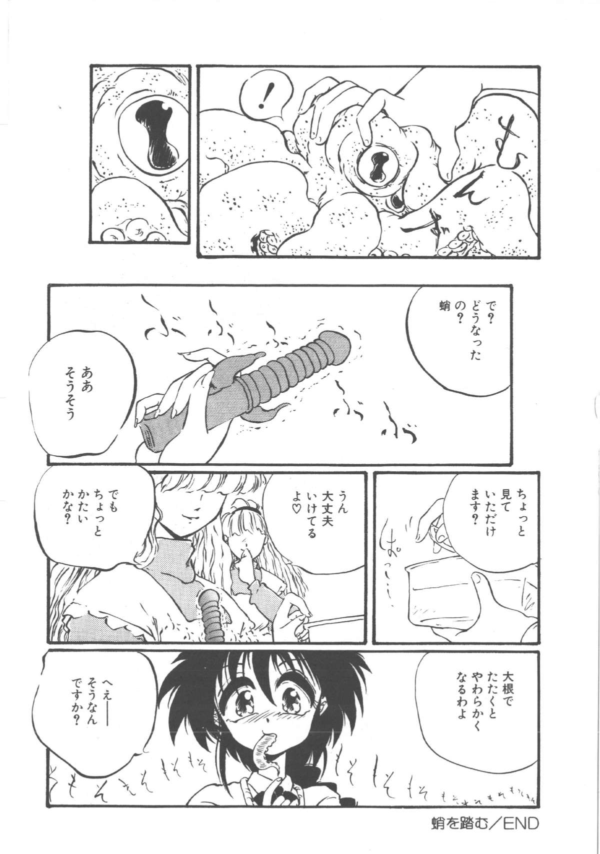 Kimi dake ja Ikirarenai - Page 117