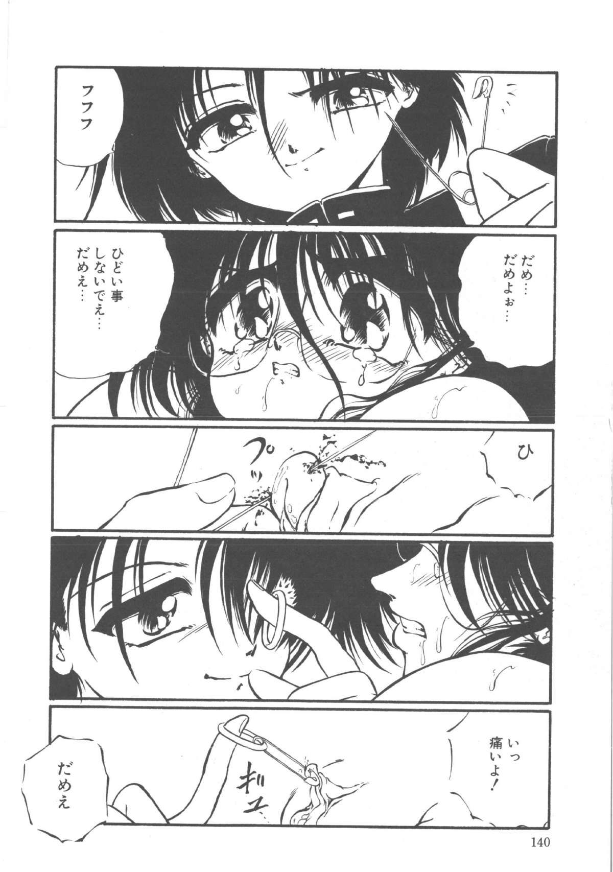 Kimi dake ja Ikirarenai - Page 141