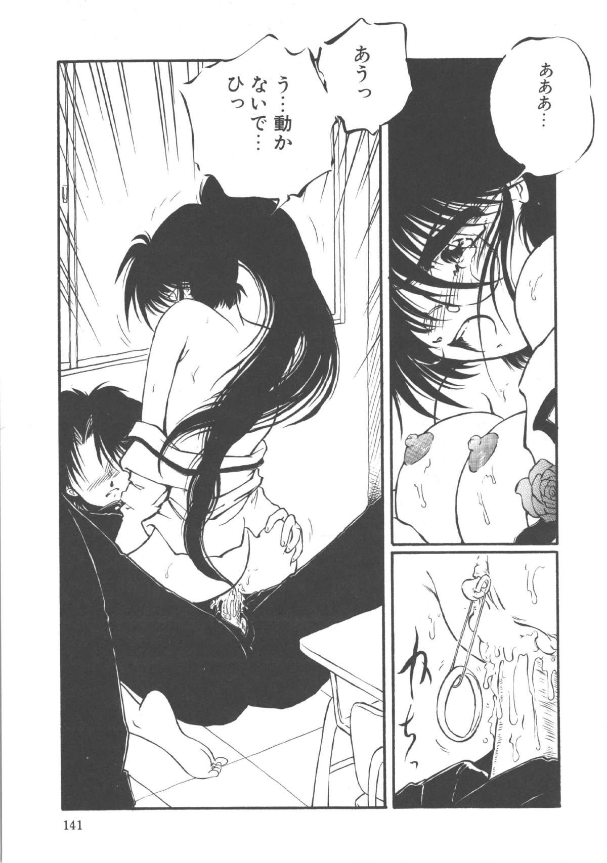 Kimi dake ja Ikirarenai - Page 142