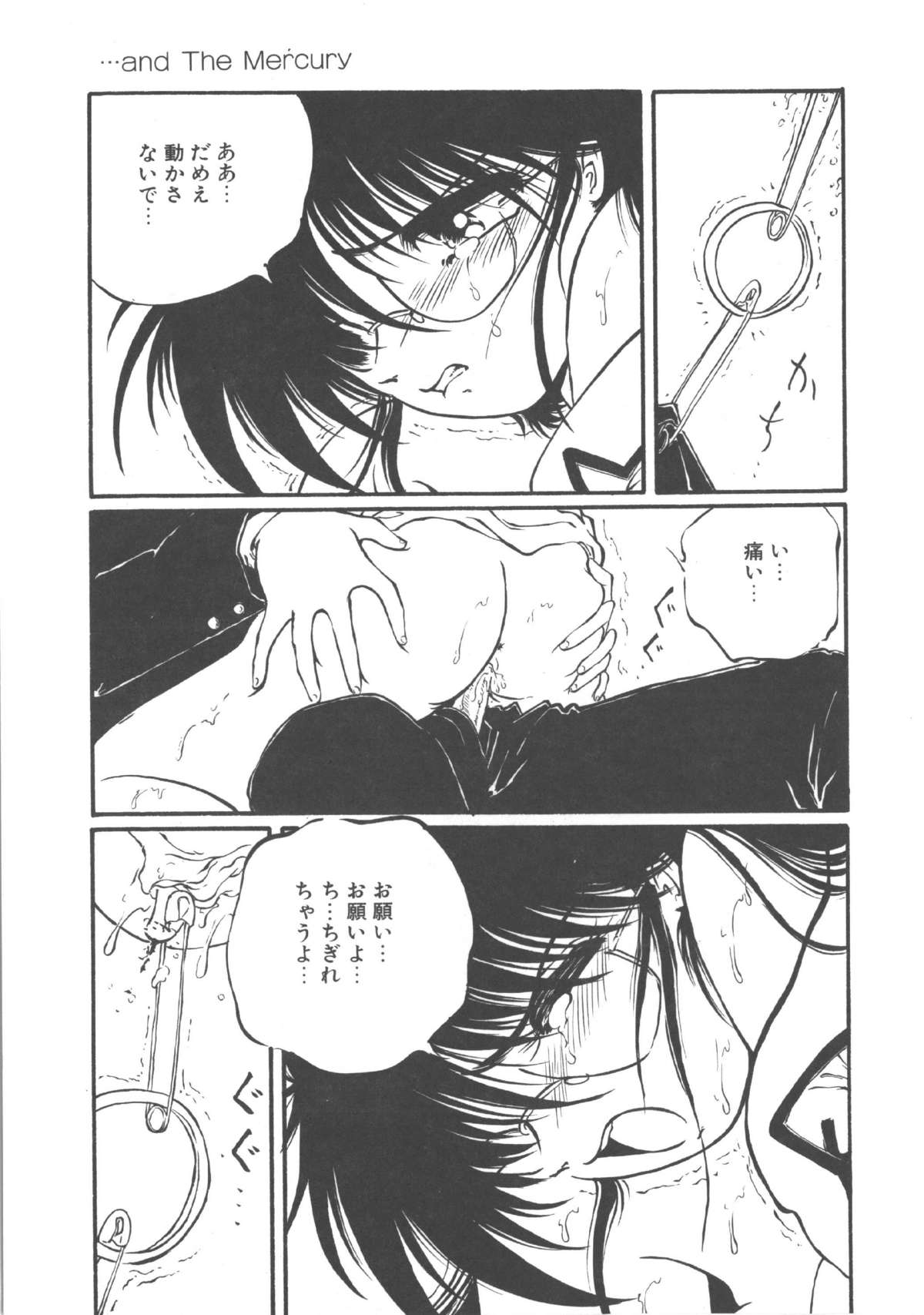 Kimi dake ja Ikirarenai - Page 144