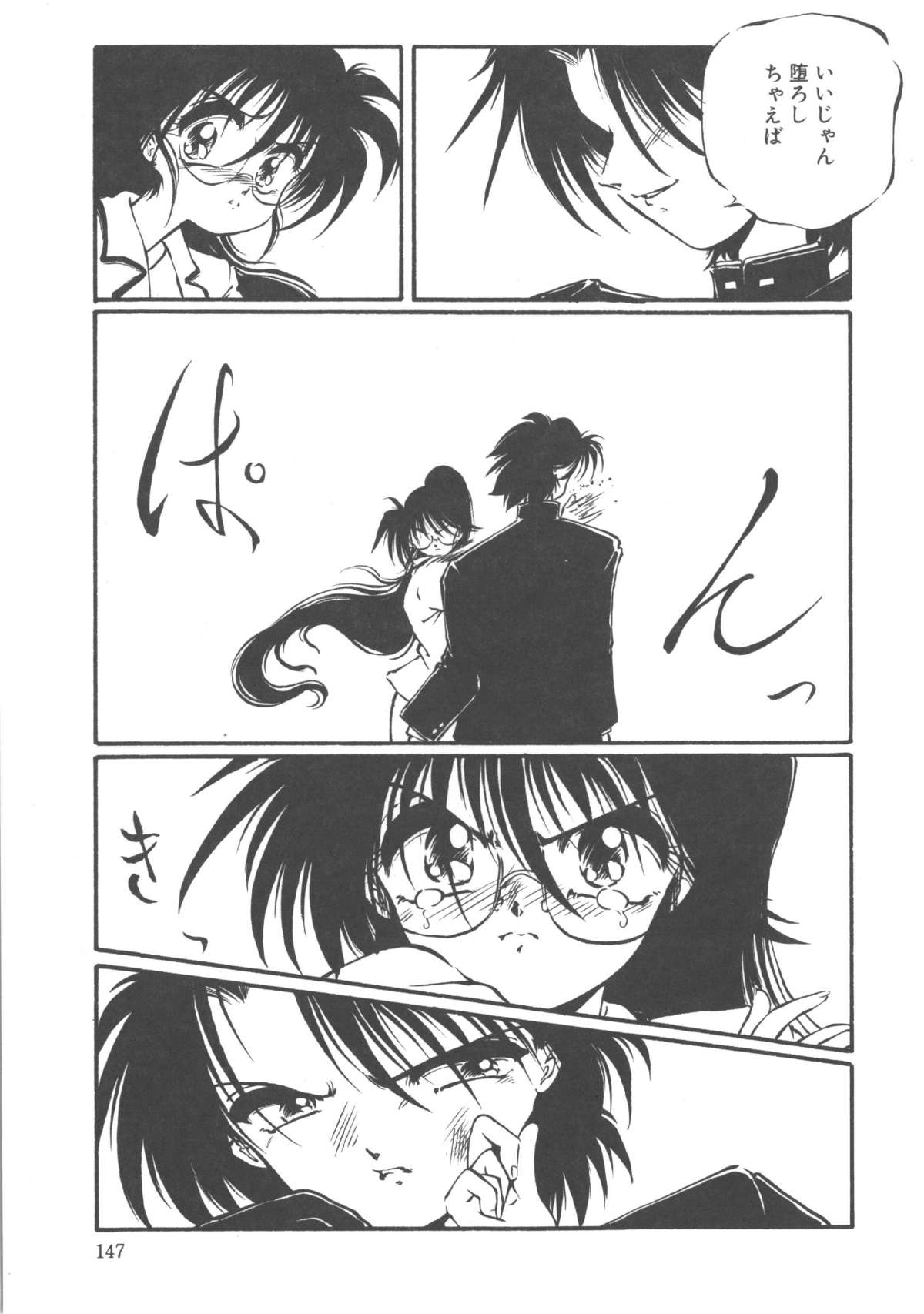 Kimi dake ja Ikirarenai - Page 148