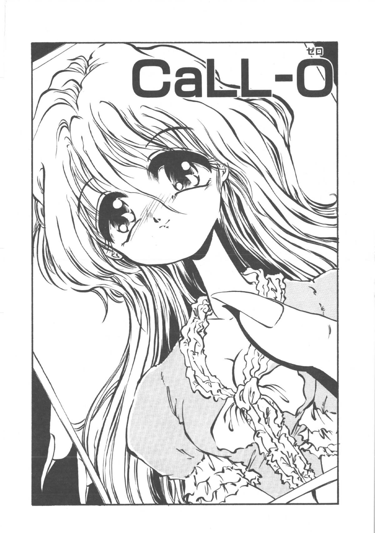 Kimi dake ja Ikirarenai - Page 151