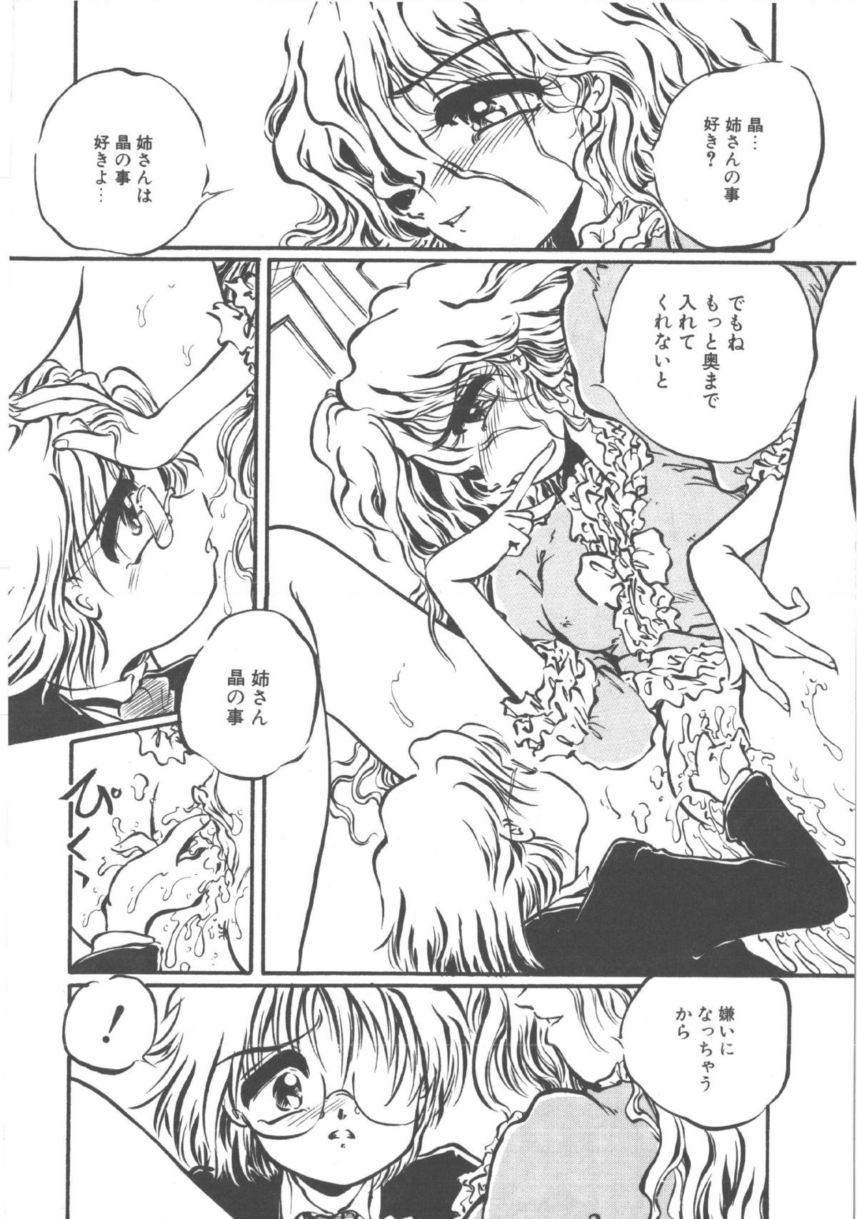 Kimi dake ja Ikirarenai - Page 155