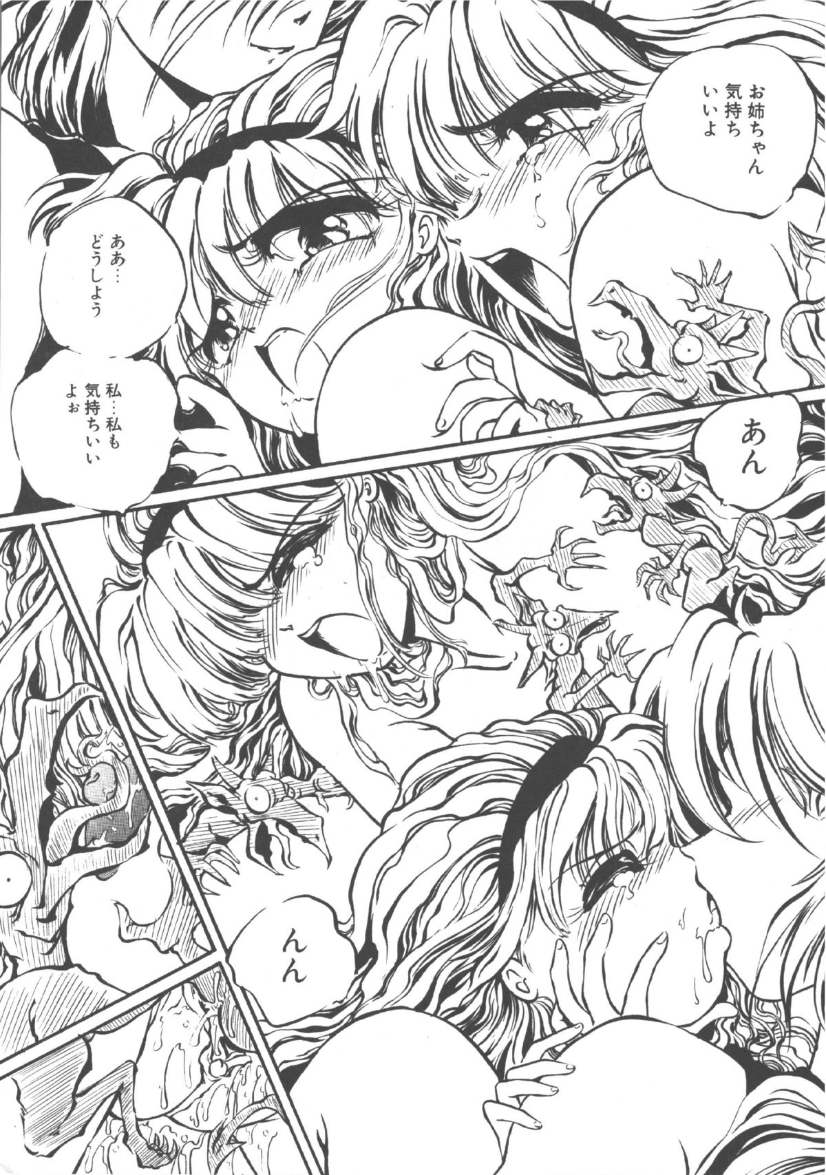 Kimi dake ja Ikirarenai - Page 16