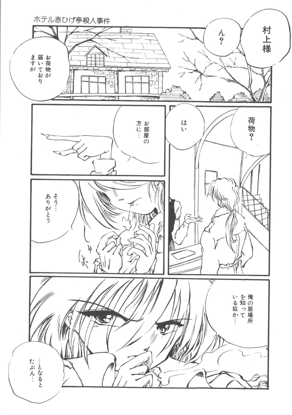 Kimi dake ja Ikirarenai - Page 22