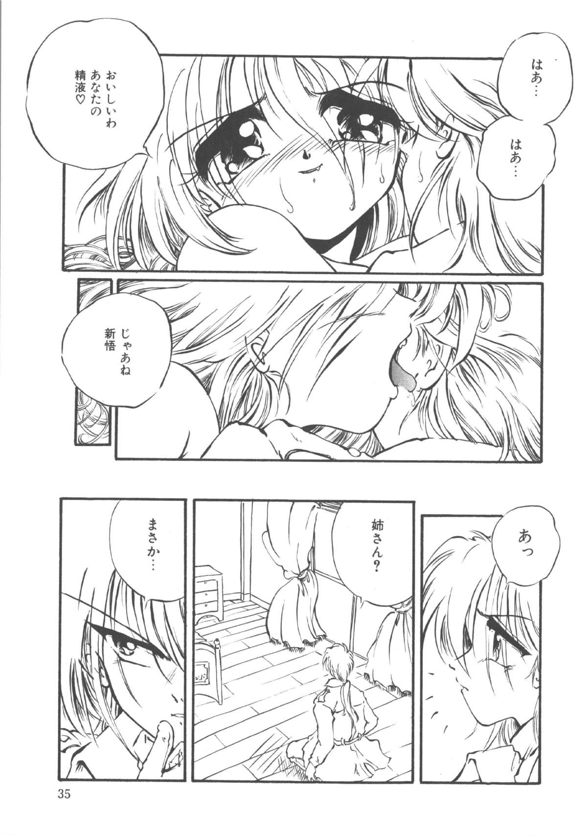 Kimi dake ja Ikirarenai - Page 36