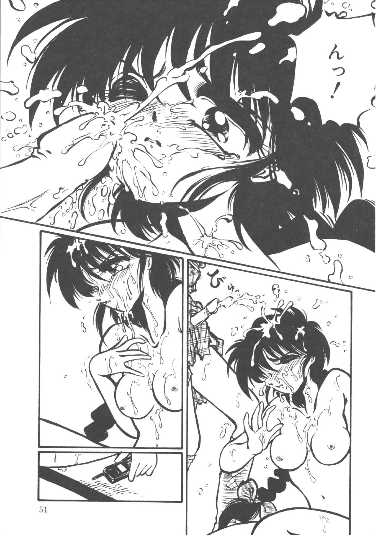 Kimi dake ja Ikirarenai - Page 52