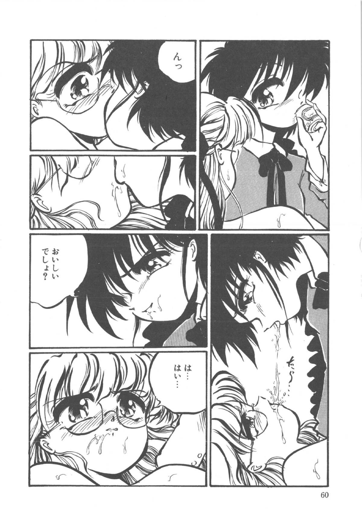Kimi dake ja Ikirarenai - Page 61