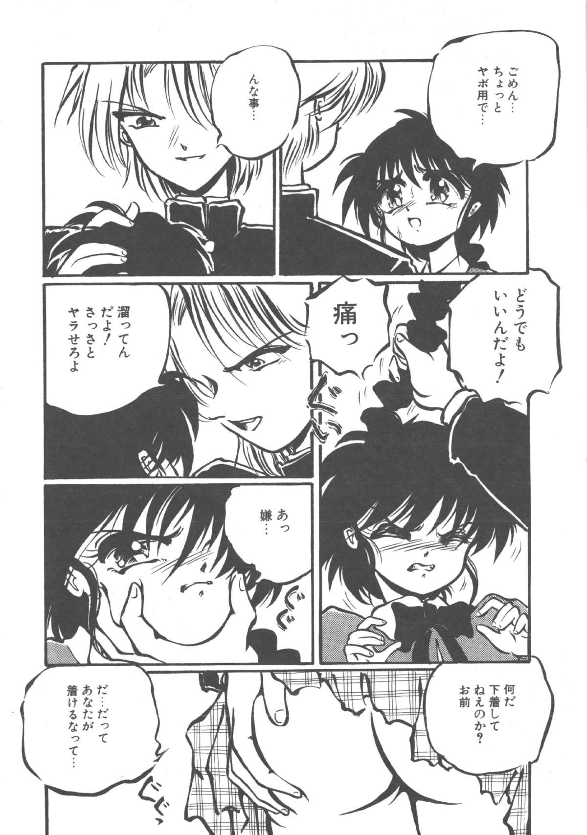 Kimi dake ja Ikirarenai - Page 67