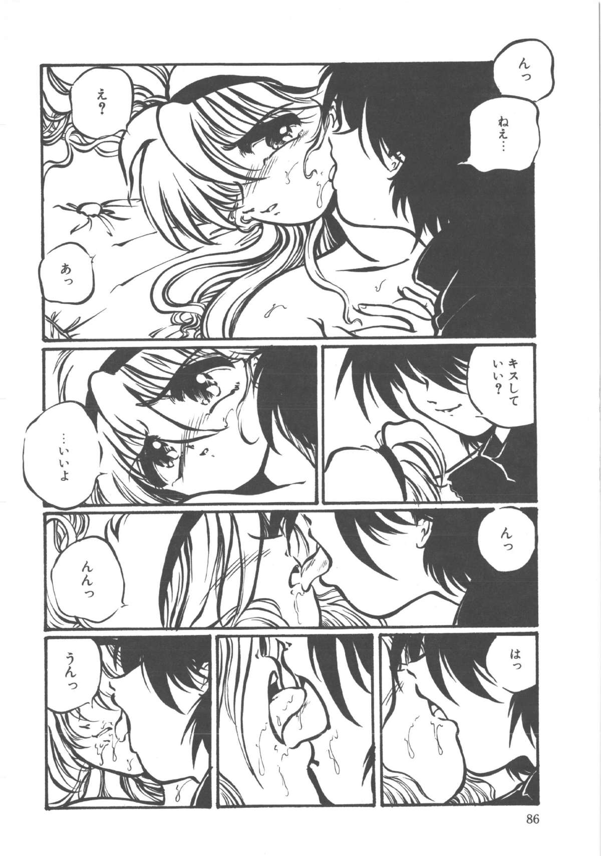 Kimi dake ja Ikirarenai - Page 87