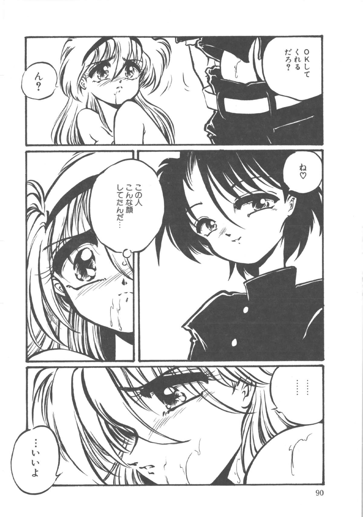 Kimi dake ja Ikirarenai - Page 91