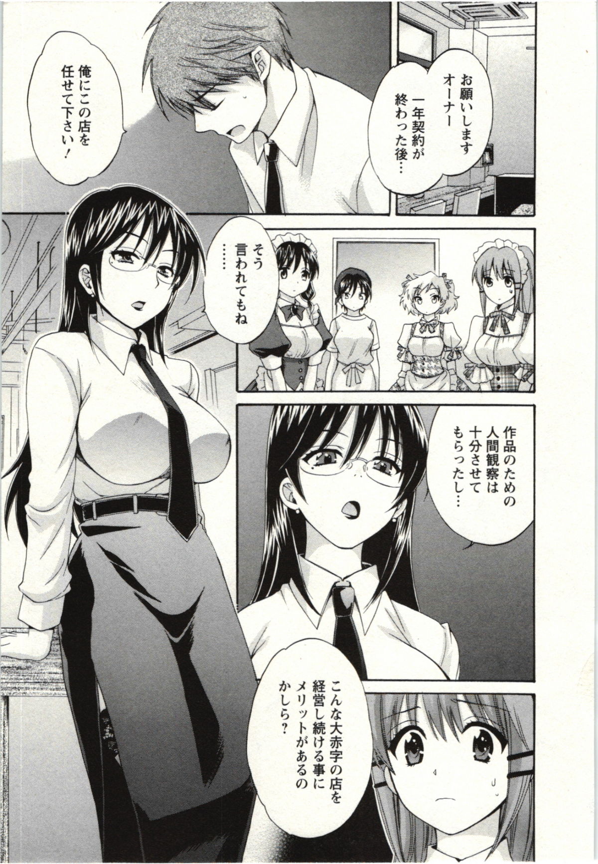 Choco Pa! vol.02 - Page 128