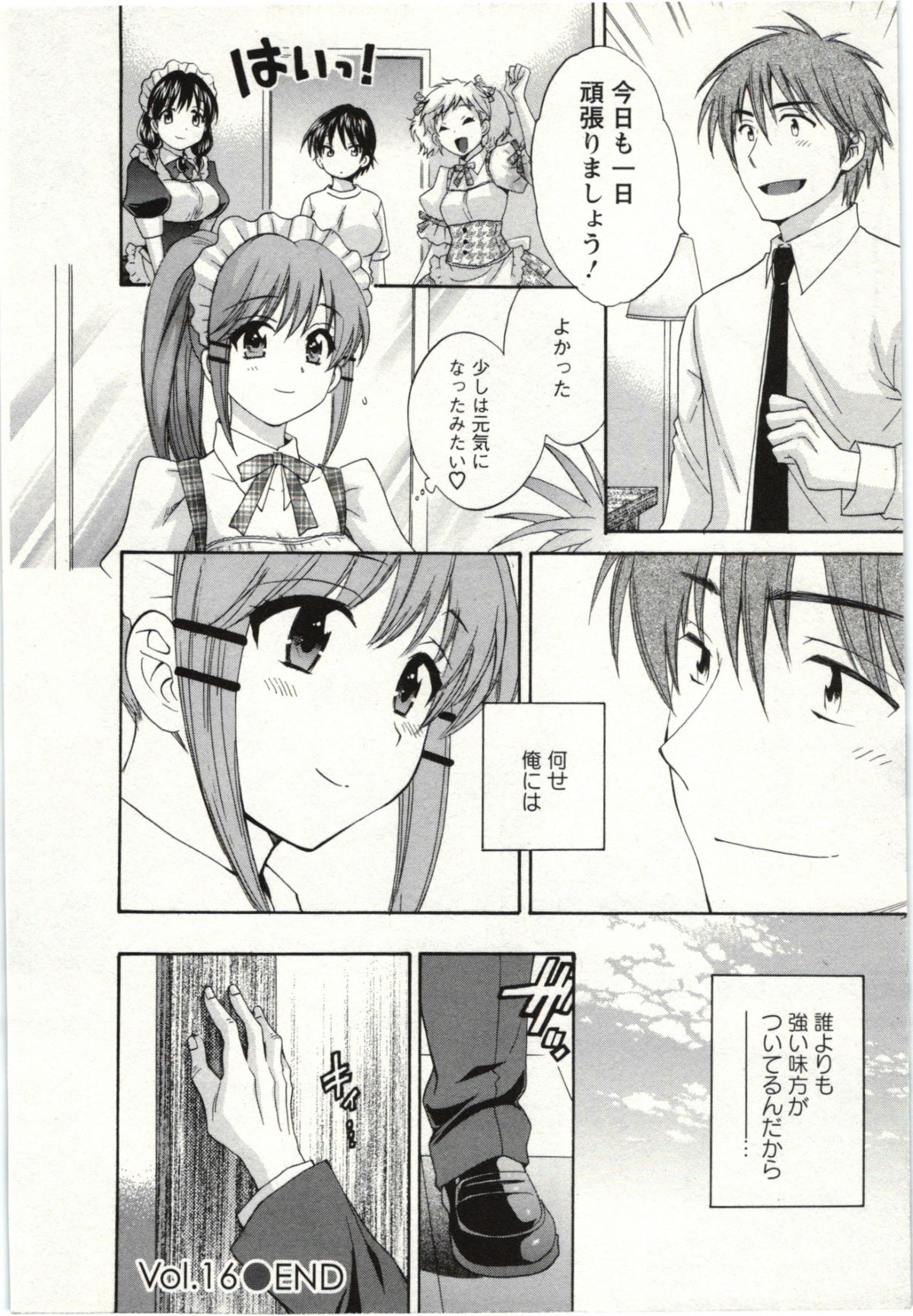 Choco Pa! vol.02 - Page 147